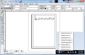 InPage Crack v4.0 Urdu-Arabic-Farsi-Hindi-Pashto (With 100'/, Update 2021)